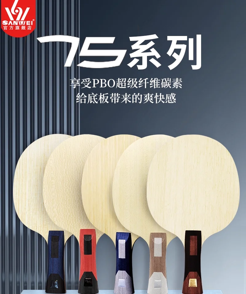 Original SANWEI Super 75# PBO Inner Table Tennis Blade Racket Ping Pong Paddles Pingpong Bat