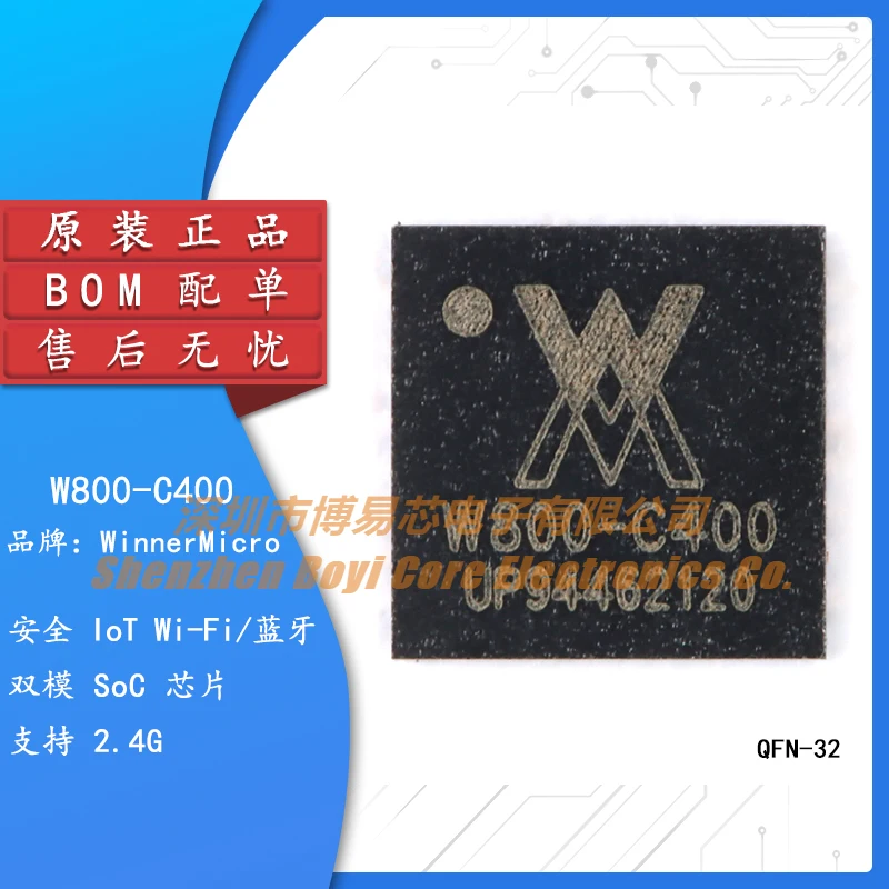 

Original Genuine SMD W800-C400 QFN-32 IoT Wi-Fi/Bluetooth Dual-mode SoC Chip