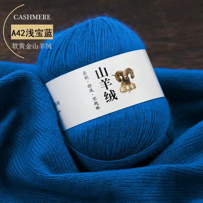 50 grams Cashmere Hand-knitted Cashmere Yarn Wool Cashmere Knitting Yarn Ball Scarf Wool Yarny Baby 4