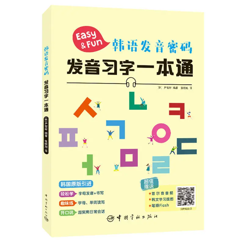 

Книжки для практики самостоятельного обучения подлинное произношение корейский начальный вводный Стандартный учебник Libros учебные книги Kitaplar