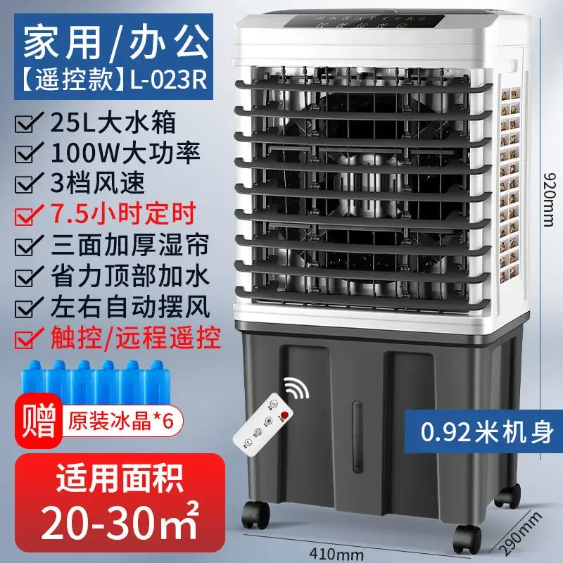 thumbnail image 1 of Ventilador de aire acondicionado portátil industrial grande YANGZI de 220 V con ventilador refrigerado por control remoto, 1 of 5