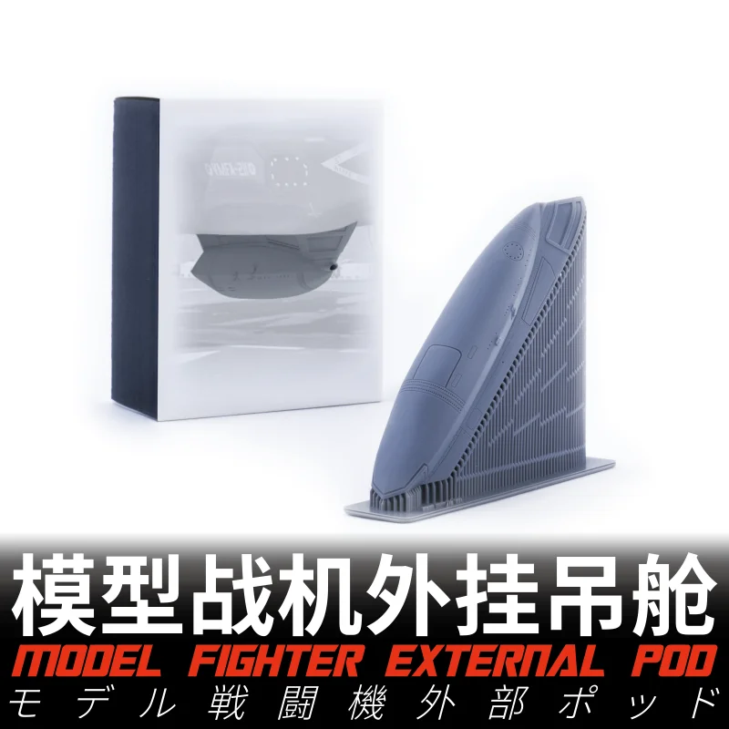 갤럭시 FG48004-FG72004 모델 전투기 외장 포드 3D 인쇄 부품, 비행기 모델 조립 도구, 취미 DIY 액세서리