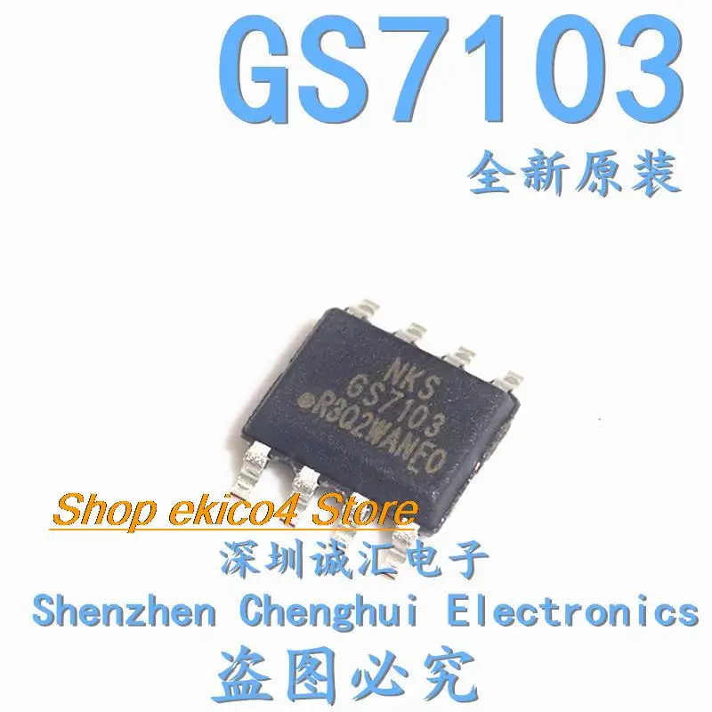 

5pieces Original stock GS7103 GS7103SO-R SOP8