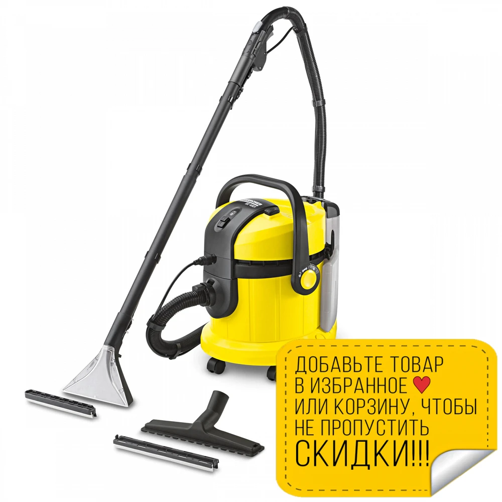 Моющий пылесос KARCHER SE 4002 (Объем резервуара для воды 18л. функция выдува воздуха