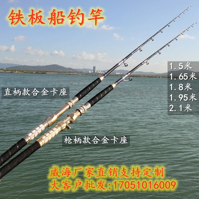 manufacturers directly sell deep-sea boat fishing rods super hard