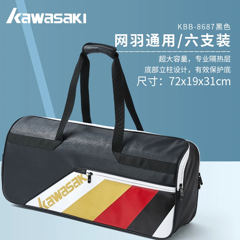 Kawasaki Badminton Bag Gym Backpack Separate Shoe Bag Men's and Women's Tennis Rackets KBB-8691
