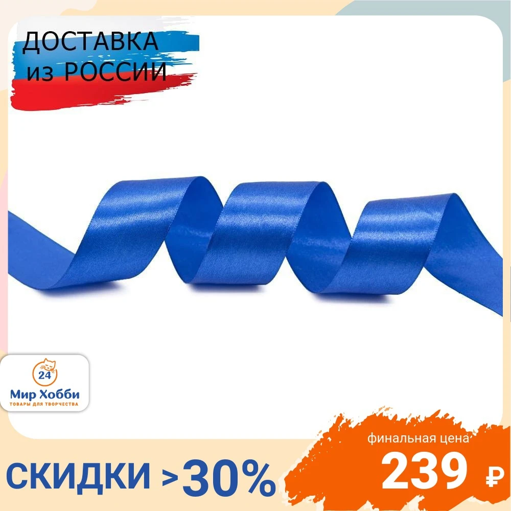 Лента атласная 3 8см х22 86м (аналог 411013) (155 василек) 22.86 м |