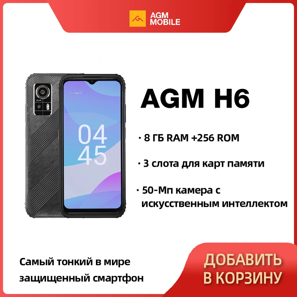 https://ae01.alicdn.com/kf/S97044cc5f97a4d5889e93e6fb1e388baZ/AGM-m-quina-robusta-H6-c-mara-de-50MP-8-GB-de-RAM-256-GB-de.jpg_960x960.jpg