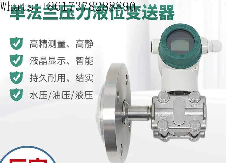 

Single flange pressure level transmitter explosion-proof diaphragm intelligent sensor 3051 single crystal silicon sensor