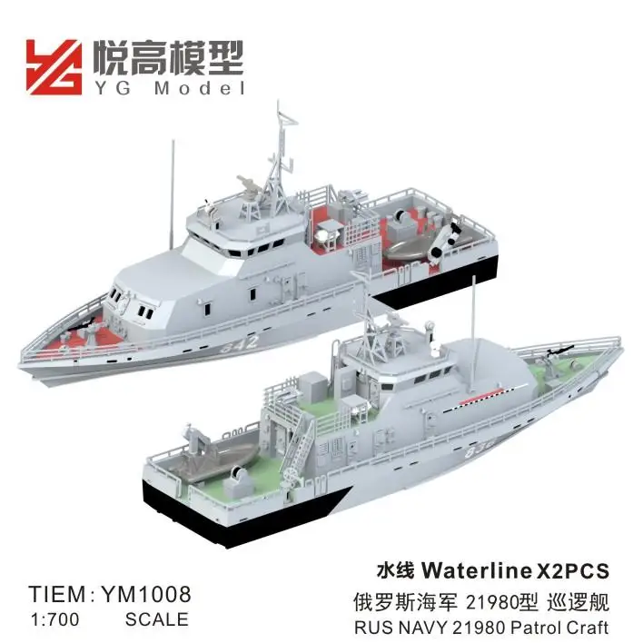 

YG модель YM1008 масштаб 1/700 русский флот 21980 патруль крафт водная линия 2 шт.