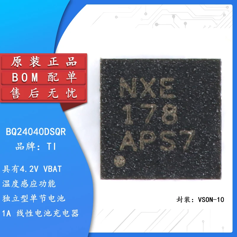 

5pcs Original genuine patch BQ24040DSQR silk screen NXE WSON-10 1A lithium battery charger chip