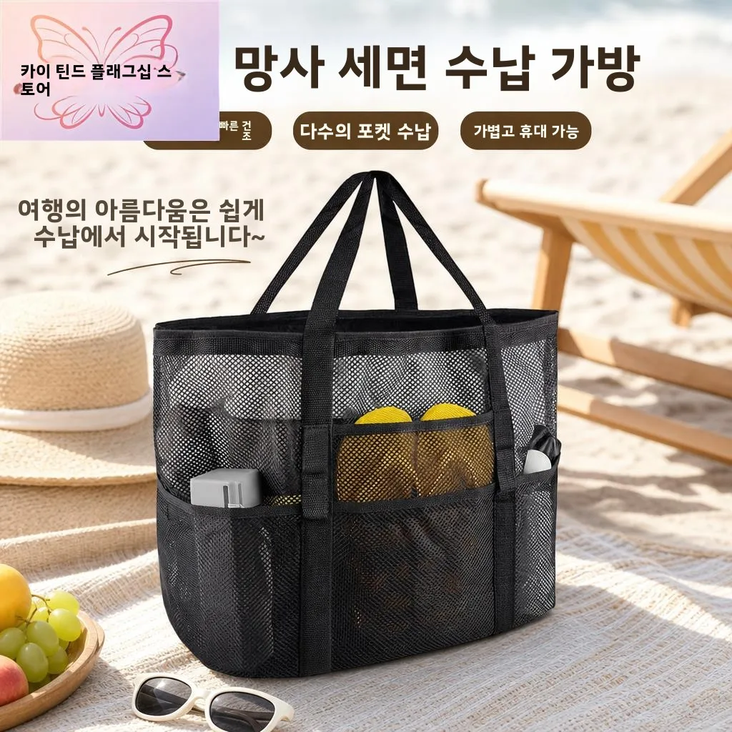 여성용 대용량 속이 빈 수영복 보관 가방 통기성 메쉬 비치 숄더백 휴대용 수영..