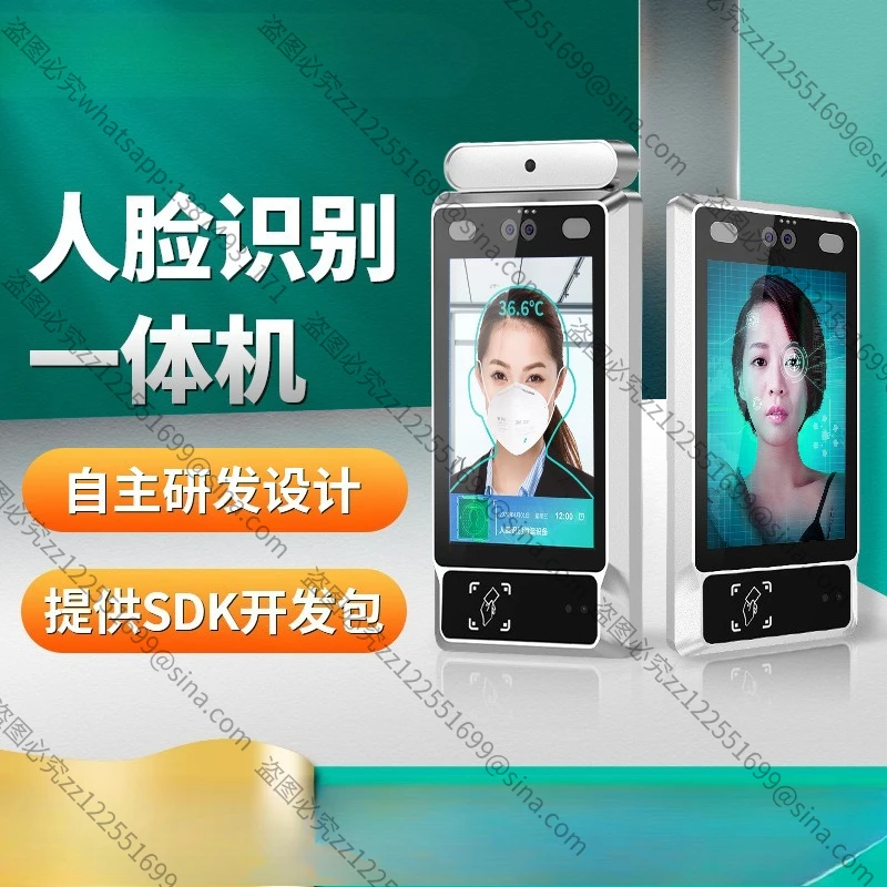 8인치 스마트 기기 엔드 포인트 산업용 컴퓨터 쌍안경 카메라 정전식 게이트 신원 인식 출입 통제에 적용 가능