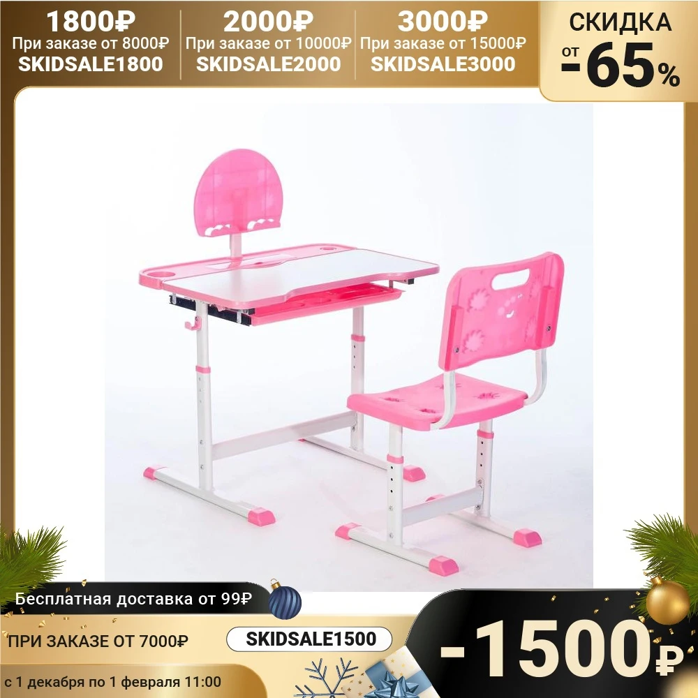Растущая парта со стулом S01 розовая ростовая группа №3-4 6906325 |