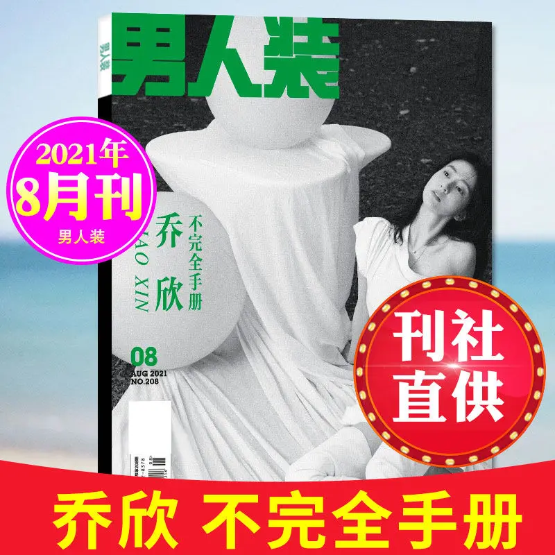 Рисунок 4 - Журнал одежды для мужчин январь