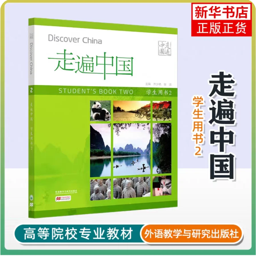 textbook 2