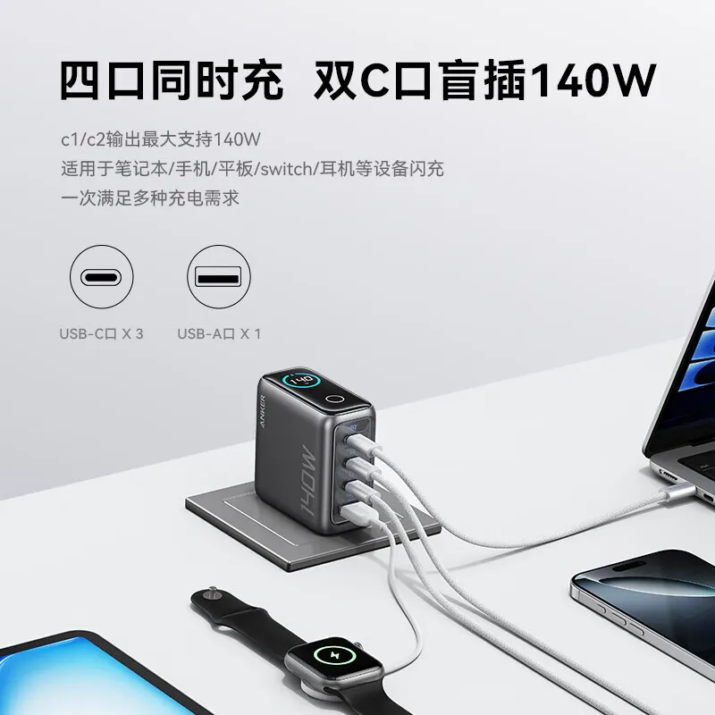 Original Anker Zolo 140W GaN Charger PD Fast Charge 4 Ports