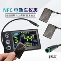 Vélo électrique S866 avec écran couleur NFC, compteur de vitesse étanche à 5 cœurs 3