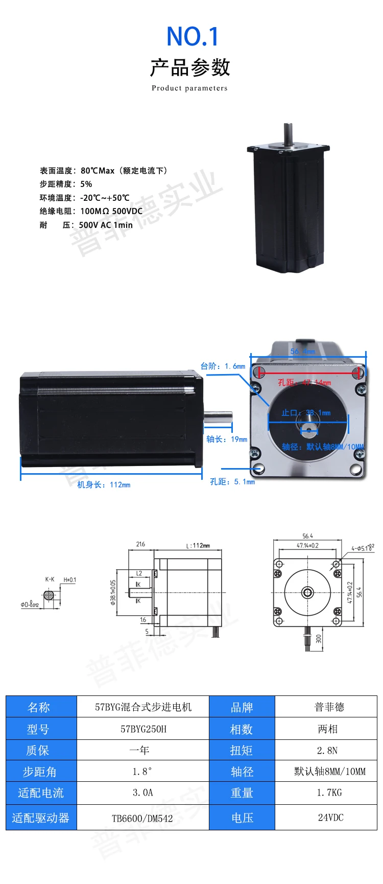 CNC, PFDE 425Ozin Nema23, 57HS112, 57x112mm, 3Nm 3A, TB6600