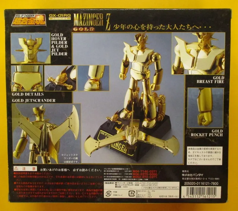Soul of Chogokin Gold Mazinger Z Normal version GX-01RG