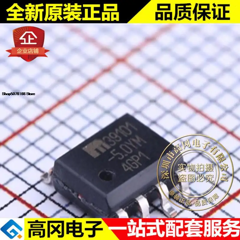

5 шт. MIC39101-5.0YM SOIC-8 39101 микрочип LDO