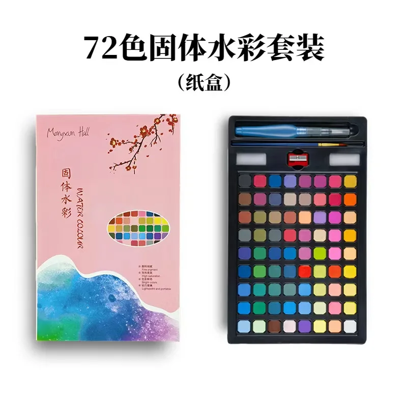 Solid watercolor paint Set Art Beginner Portable Painting set painting art supplies Watercolor Graffiti powder set