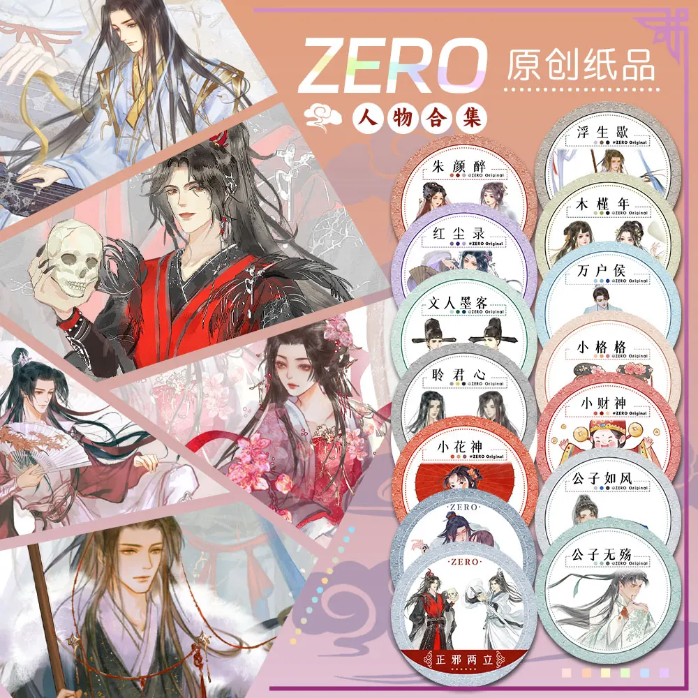 

16 Designs Zero Studio - Chinese Ancient Man Girl Boy Pet Washi Tape Roll