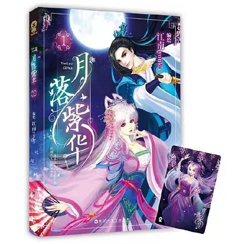 new A Chinese Ghost Story Anime Novels Youth Romance Novels Ancient Style Comics