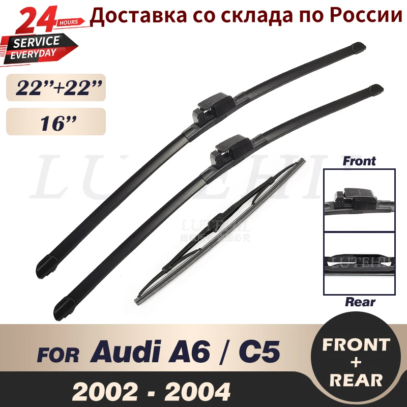 Wiper Front & Rear Wiper Blades Set For Audi A6 / C5 2002 2003 2004