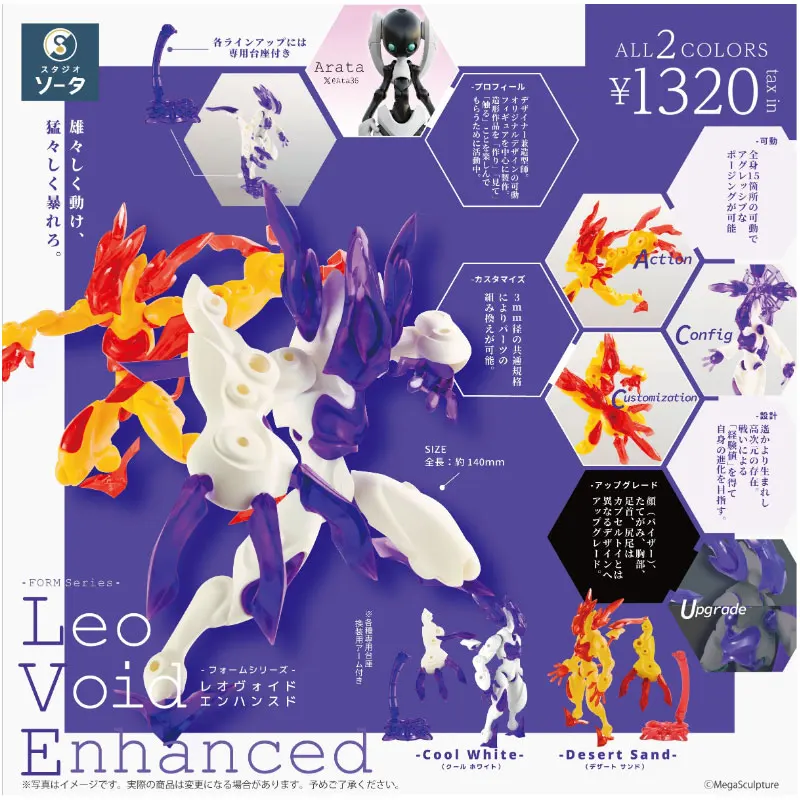 Original SO-TA Japan Gashapon Kawaii Leo Void Enhanced