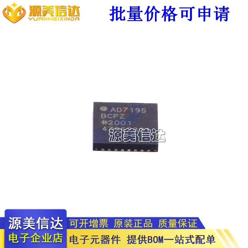 

AD7195BCPZ-RL7 AD7195BCPZ QFN-32 New IC Chip