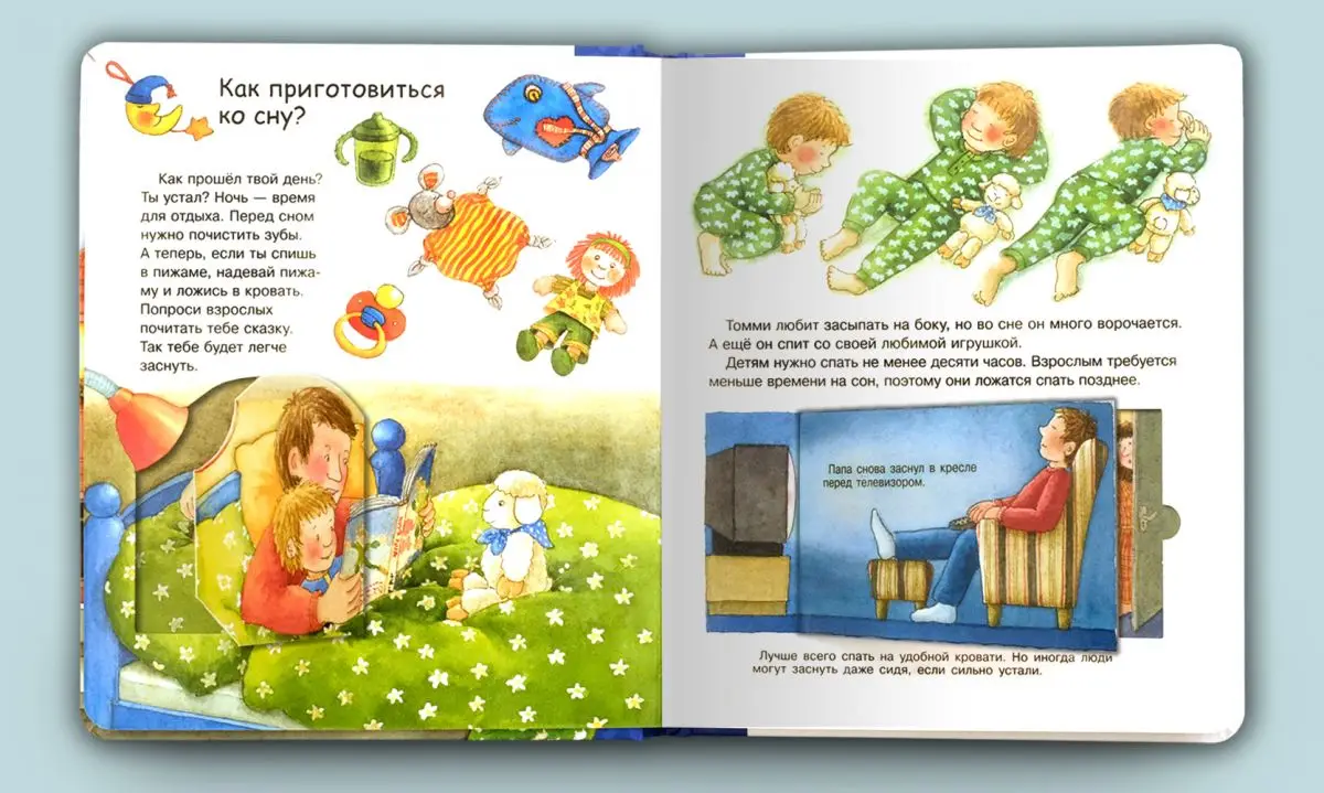 В лесу (книги с окошками). Энциклопедия детей почему они плачут. Она была открыта для самых маленьких книжек. "что? почему? зачем? малышу. Чистим зубы, делаем пи-пи.