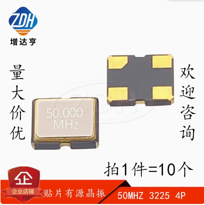10pcs 표면 장착 활성 수정 발진기 50M 3.3V 50MHz 3225 3.2*2.5mm 활성 수정 50.000MHz