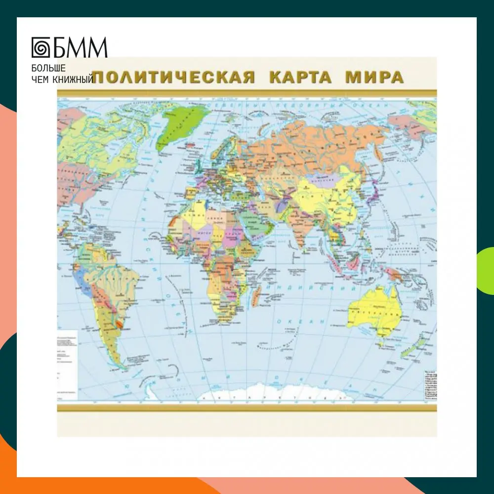 livro-mapa-pol-tico-do-mundo-mapa-do-mundo-f-sico-a1-mashtab-1-40-000-jpg