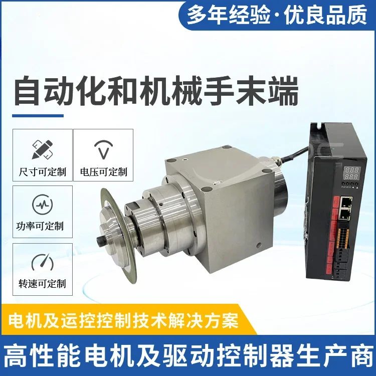 

Automation equipment: small spindle, manipulator, end permanent magnet motor