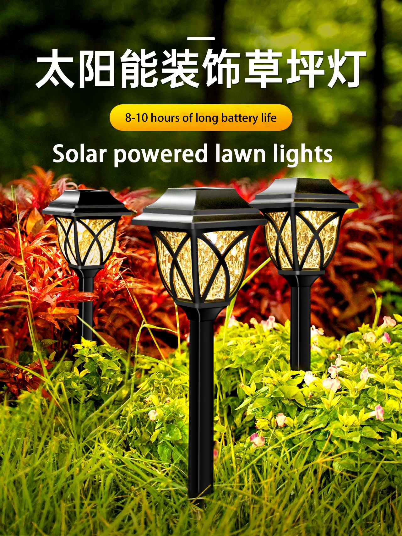 

Solar powered lawn lamp, courtyard garden decoration LED lamp, outdoor waterproof induction lamp, landscape balcony lamp