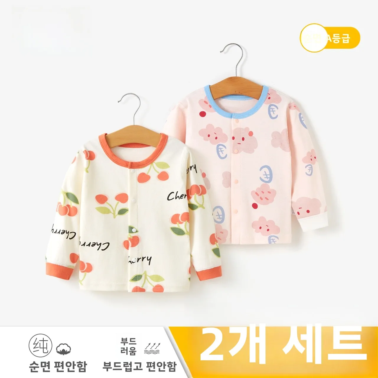 순면 긴팔 사계절 옷 세트 남아 여아 베이스 레이어 셔츠 트렌디 가디건 편안한 부드러운 면 이너웨어