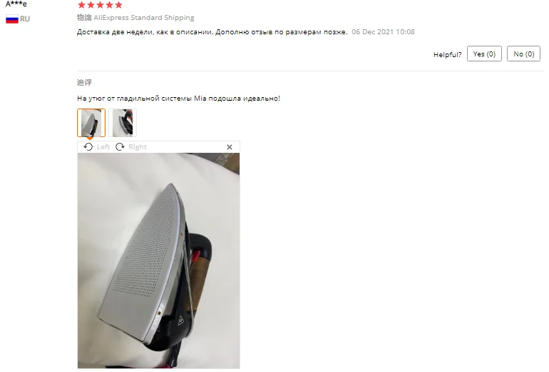 High-quality Electric Iron Shoe Cover Ironing Parts Iron Plate Cover Protector Aluminum