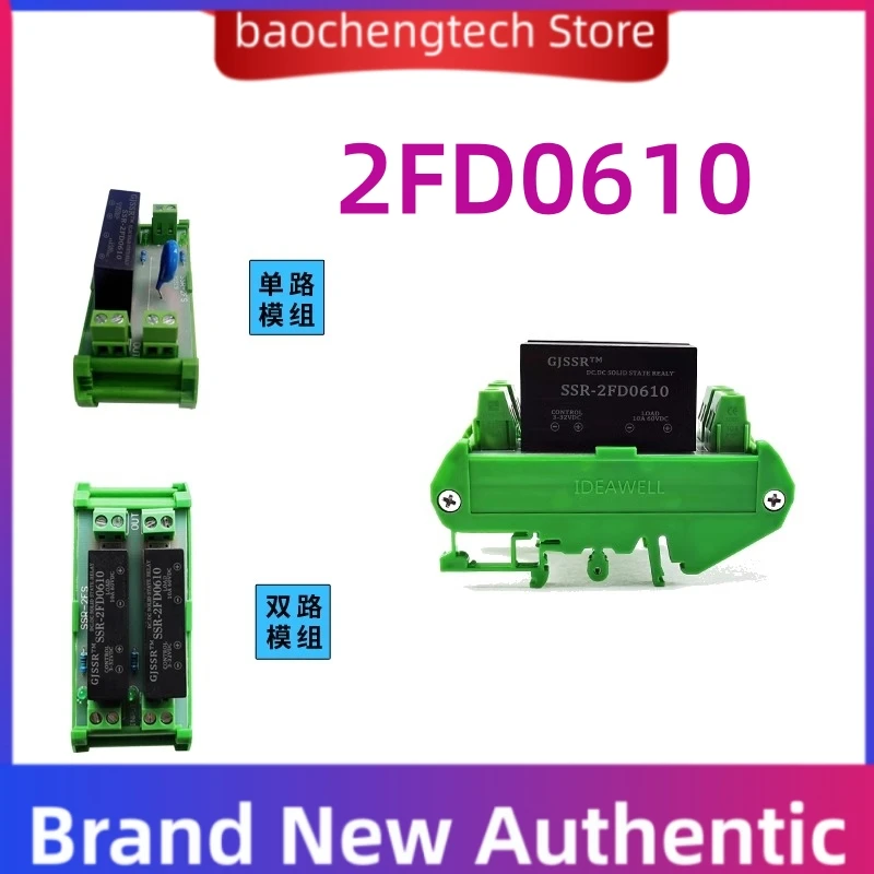PCB rail type solid-state relay 10A 60VDC Single channel dual channel Guide rail circuit board module DC control DC