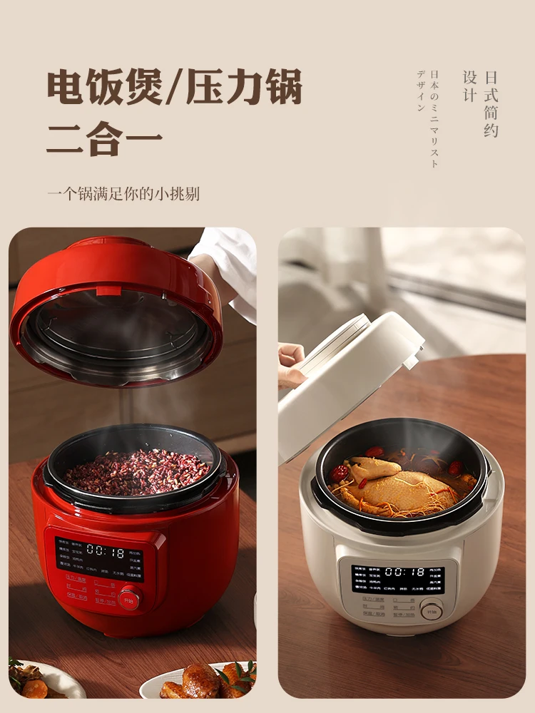 Electric pressure cooker 4L rice cooker full automatic two in one