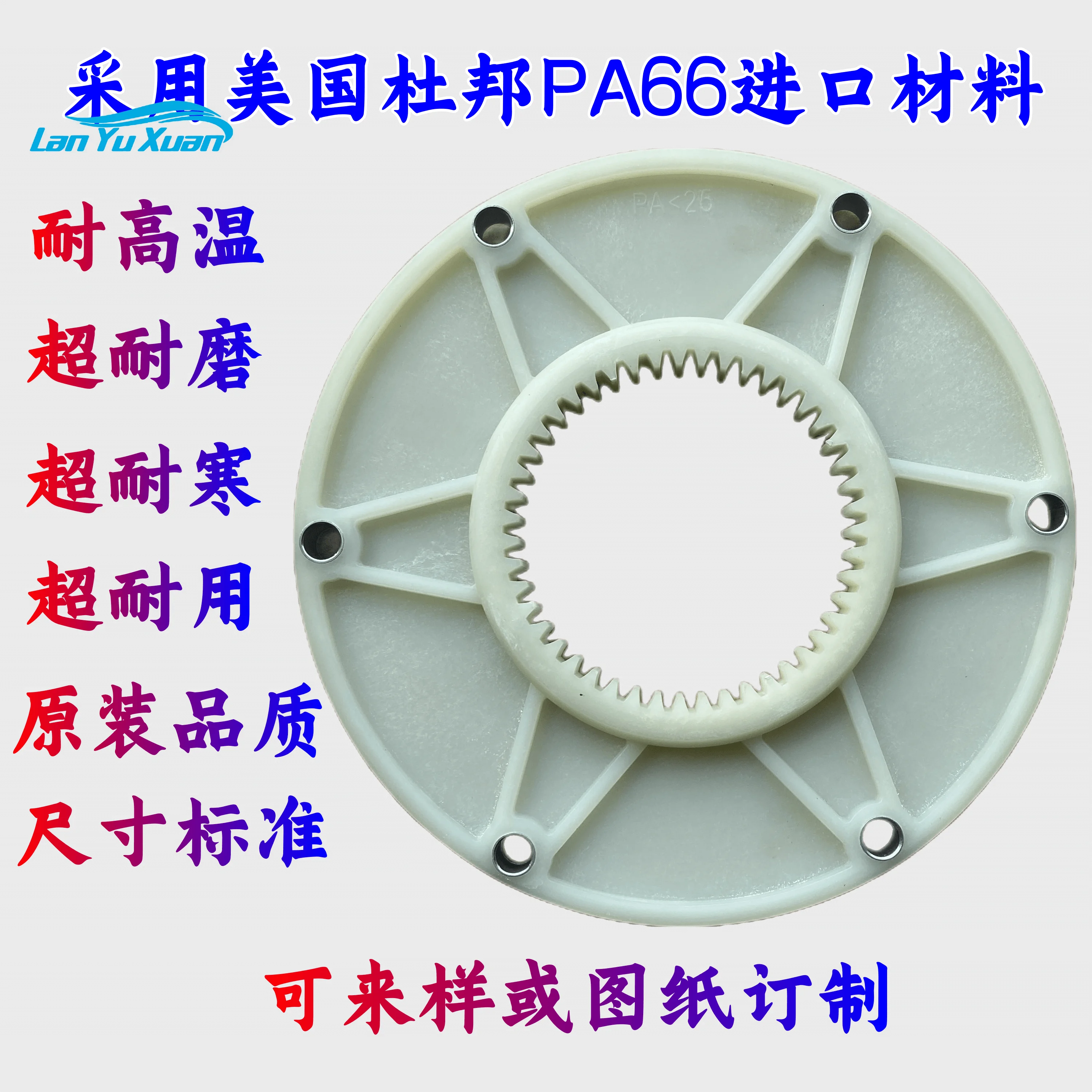 

BoWex 48 FLE-PA- Ø215.8 D-48407 Inner 47-Tooth Coupling Nylon Disc for Road Roller