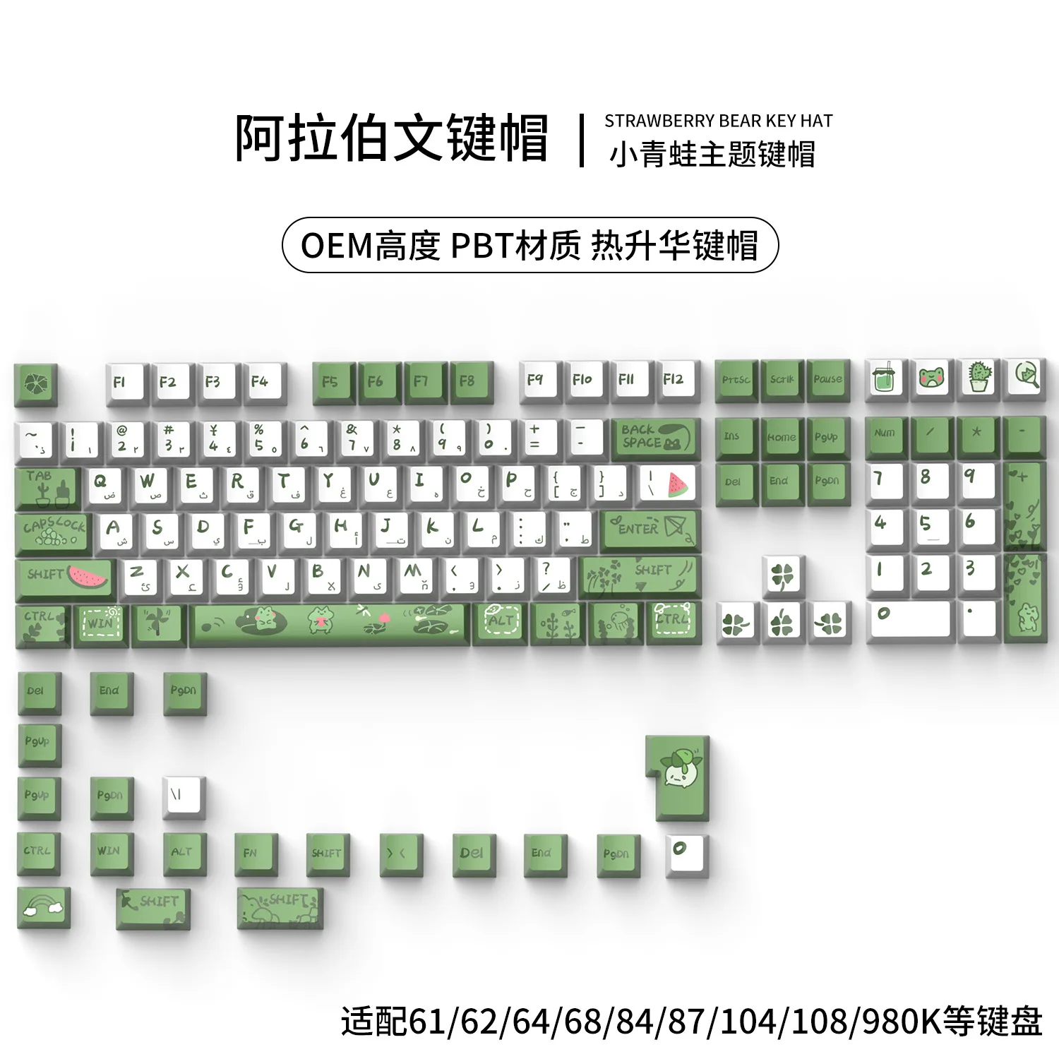 Arabic Keycaps Coral Sea Cute PBT OEM Sublimation For Mechanical Keyboard Personality Translucent Cyan White Keycap