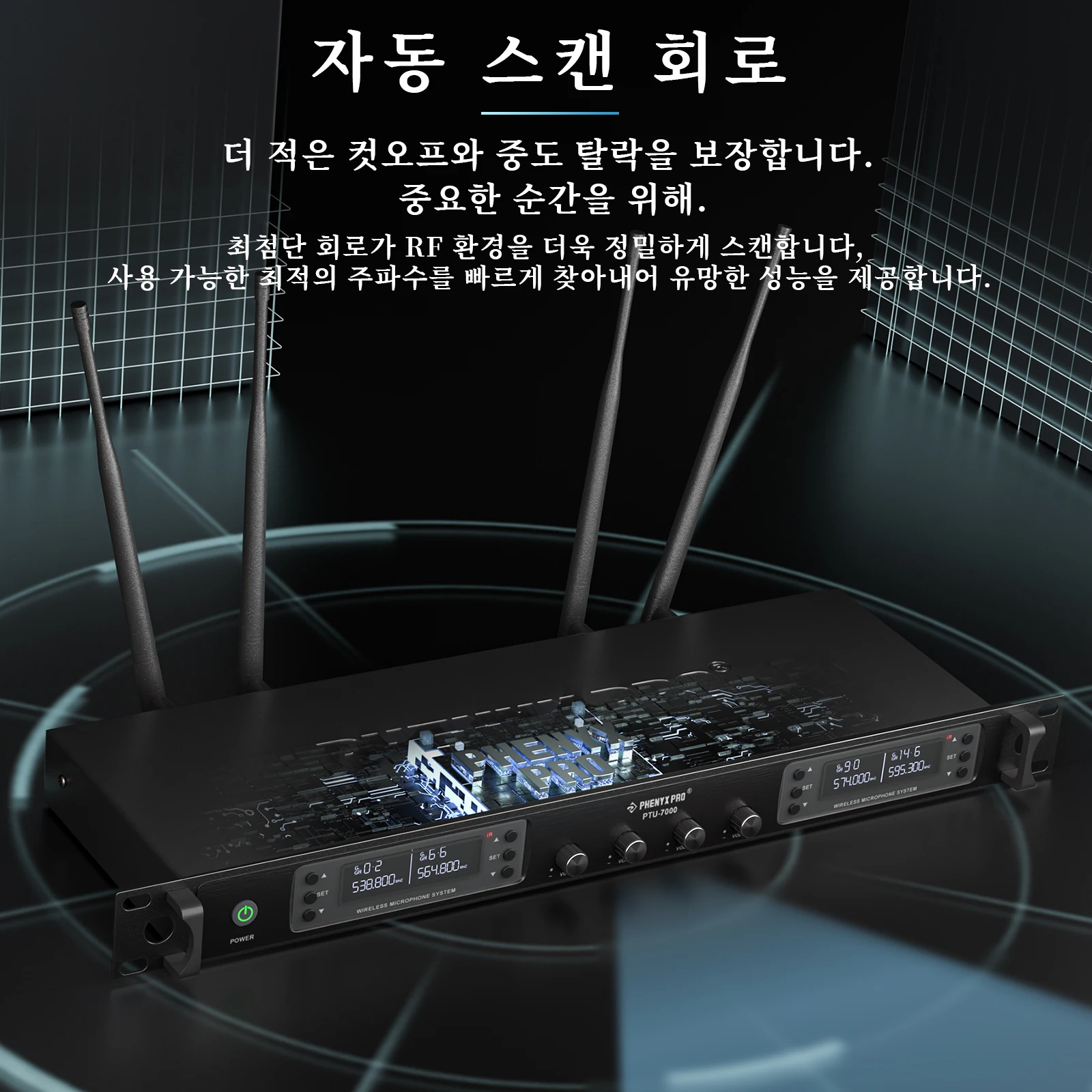 UHF 전문 무선 마이크 Phenyx Pro 4채널 자동 스캔 선택 가능한 주파수 금속 100M 노래 교회 PTU7000
