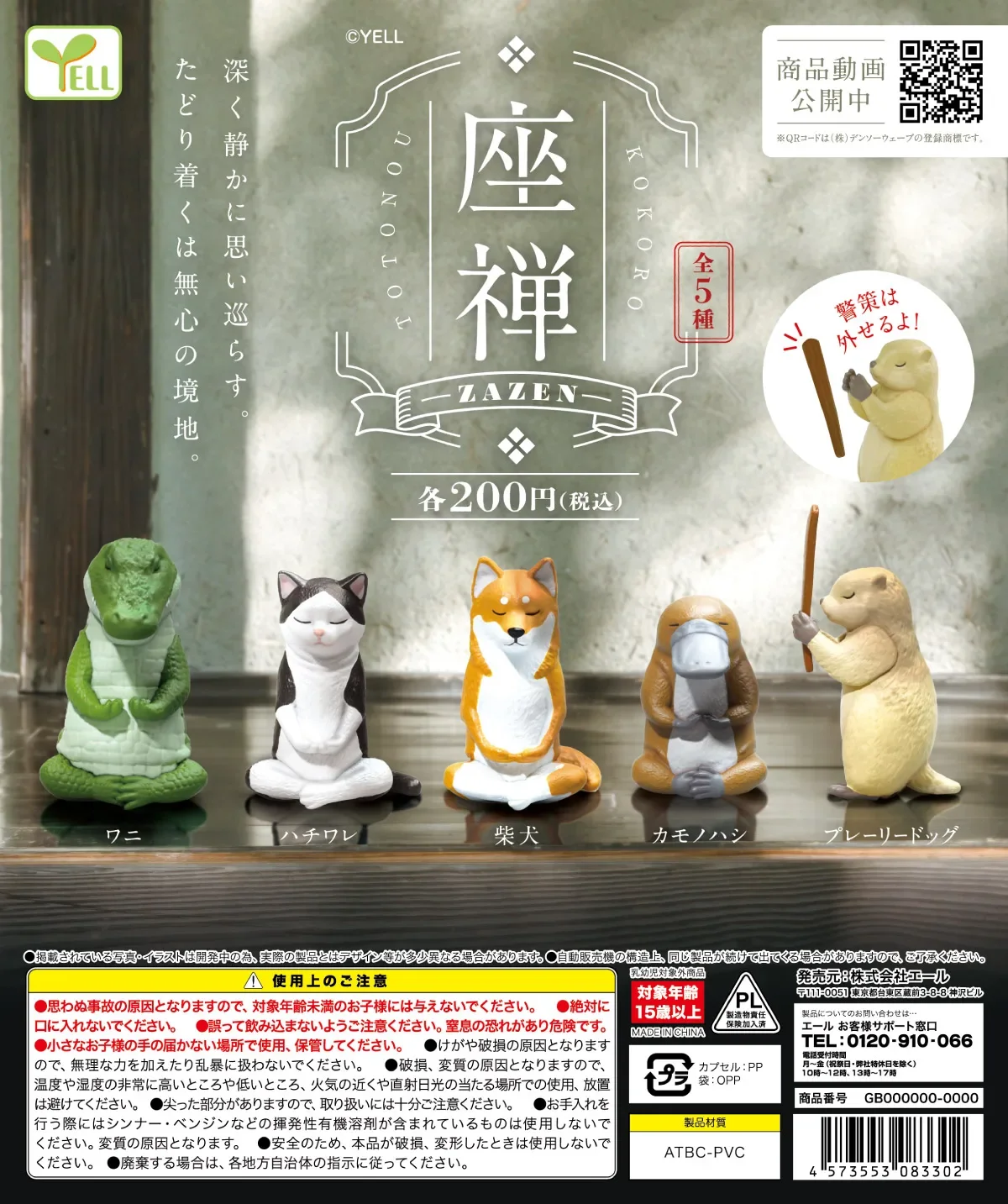 

Капсульные игрушки YELL, милая забавная кавайная игрушка-крокодил, хэцкая кошка, Сиба-ину, платипус, прерий, фигурки для отдыха и медитации