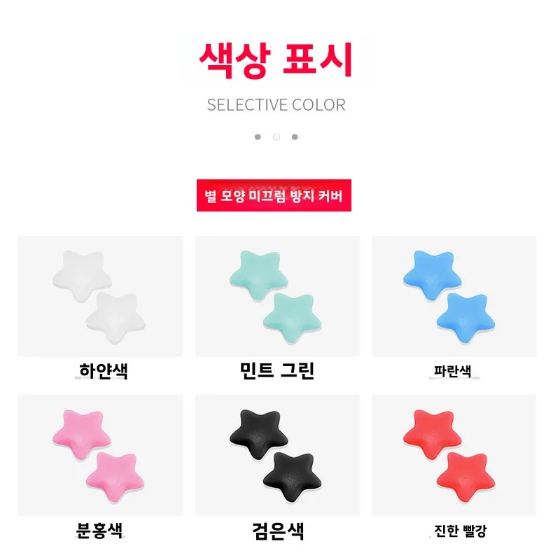 컬러풀한 별 디자인 분실 방지 고정 이어훅 홀더 스포츠 미끄럼 방지 실리콘 이어 그립 안경 미끄럼 방지 발 커버
