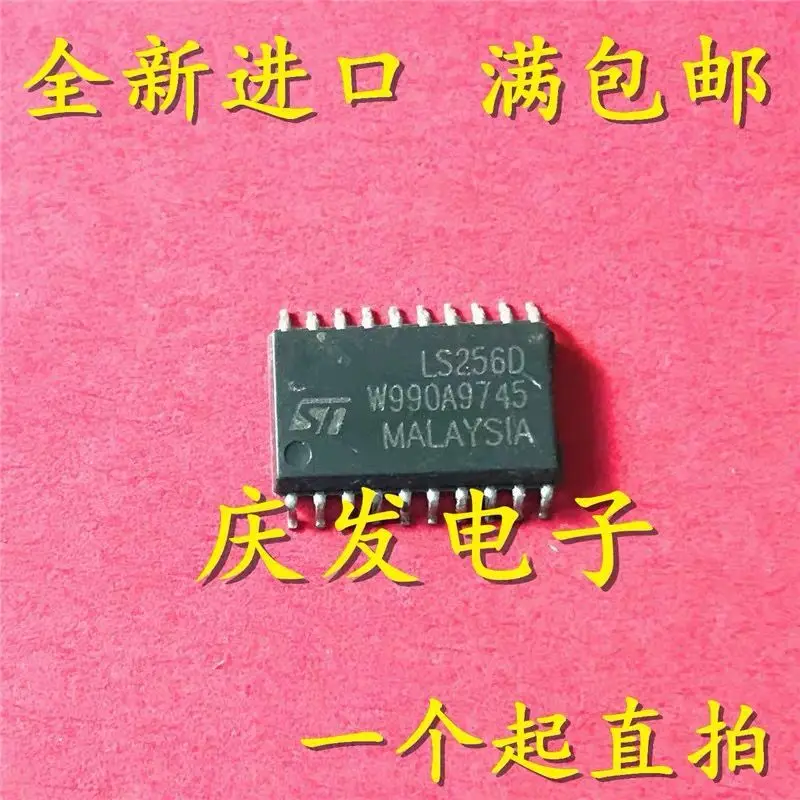 

10PCS/LS256D SOP20