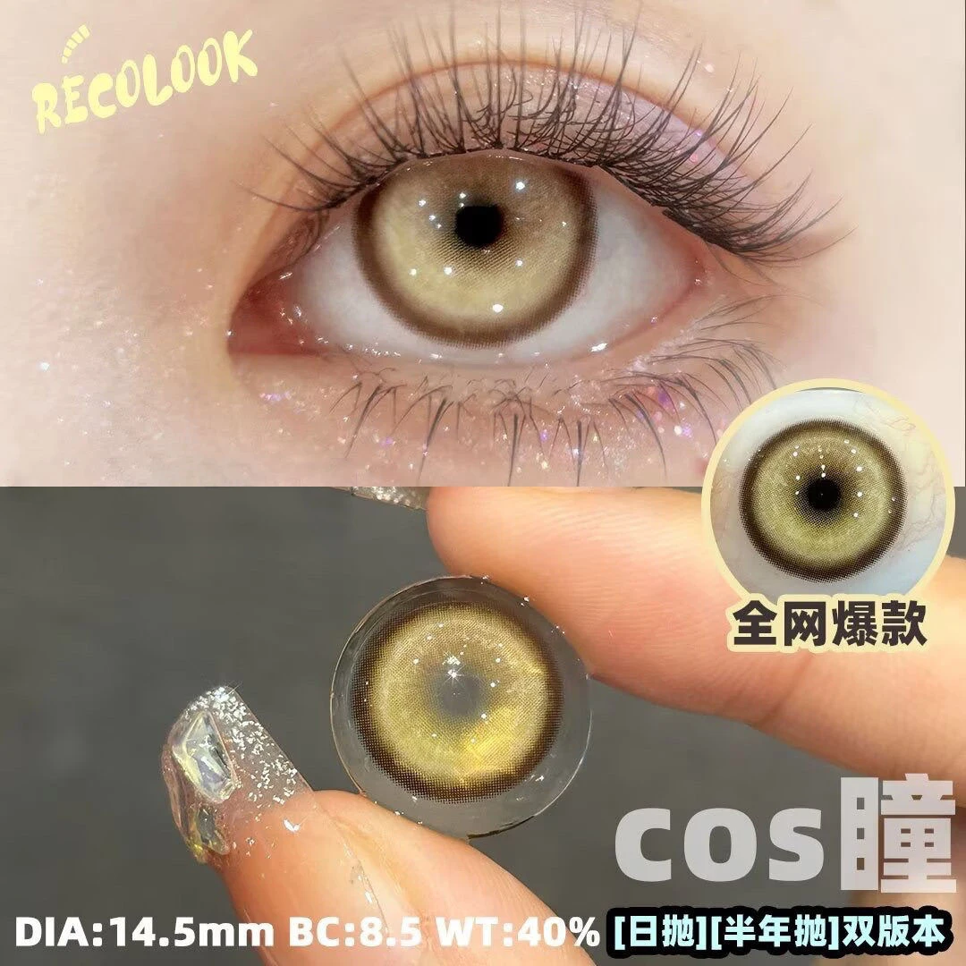Colorful Cosplay Koi Contact Lenses for Halloween - 1 Pair, Multiple Shades
