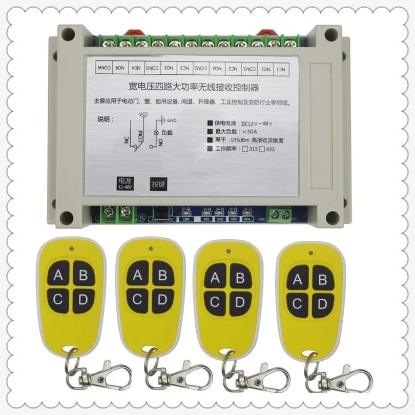 

12V 24V 36V 48V 4CH 30A RF Wireless Remote Control Relay Switch Security System Garage Doors Gate Electric Doors 4*color remote