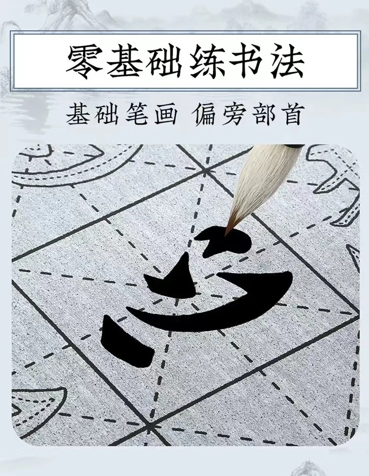 Рисунок 3 - Классический шрифт Yan Zhenqing