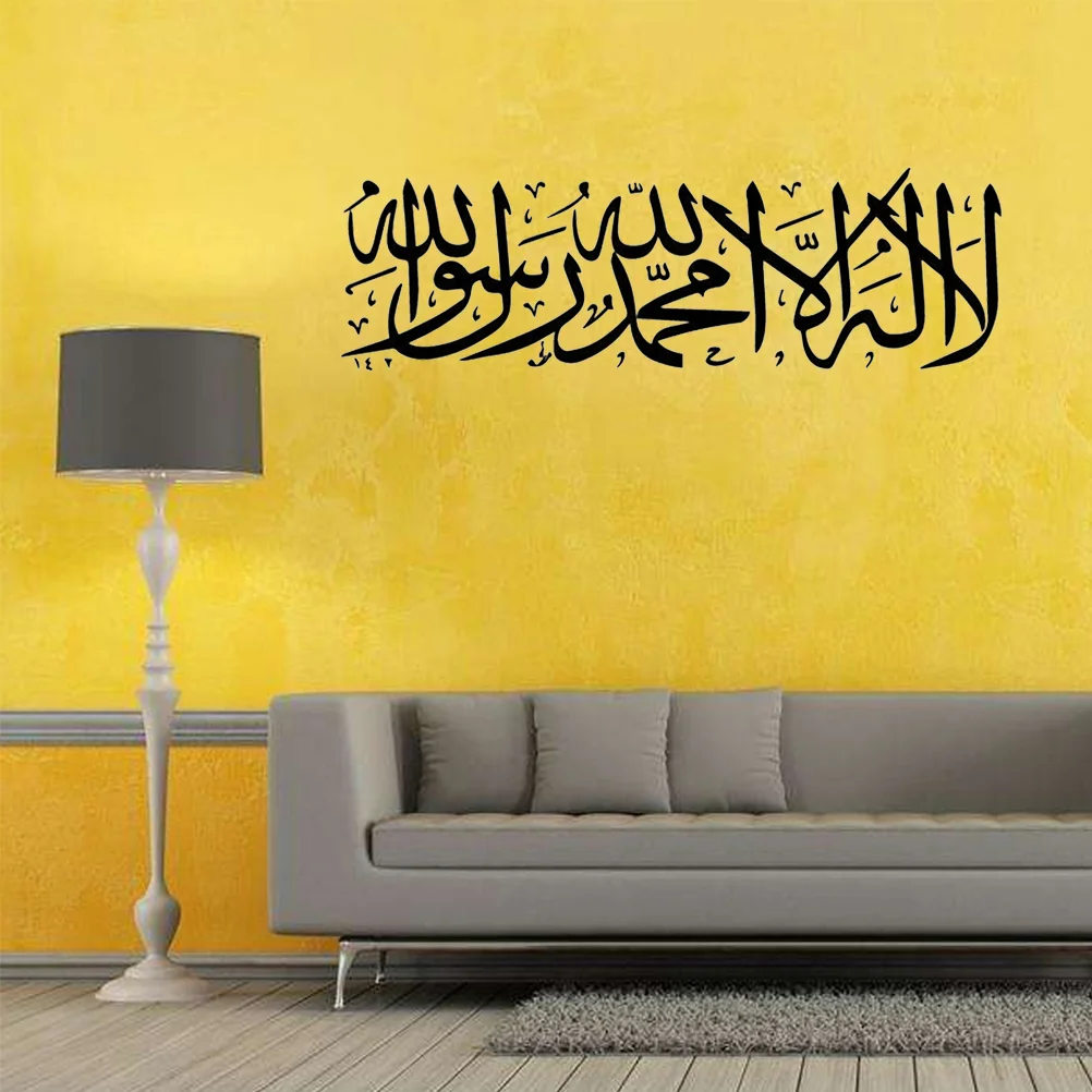 

2Pcs Removable Islamic Muslim Stickers Vinyl Wall Decals Home Mural Decoration for Living Room Bedroom